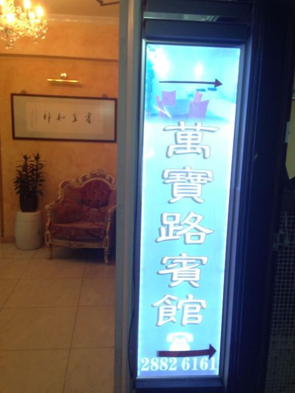 Marlboro Inn Hong Kong Quarto foto
